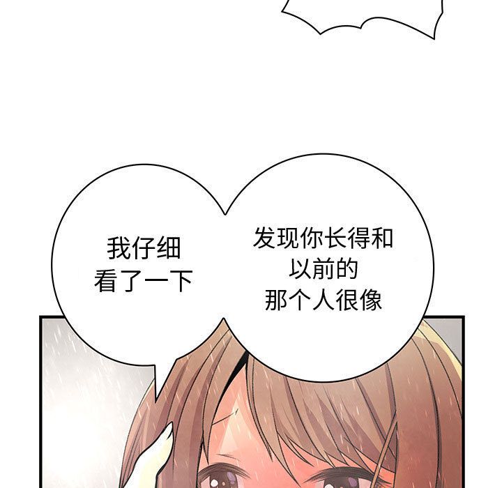 《内衣社的新职员》漫画最新章节内衣社的新职员-第 25 章免费下拉式在线观看章节第【18】张图片