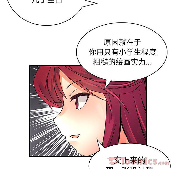 《内衣社的新职员》漫画最新章节内衣社的新职员-第 25 章免费下拉式在线观看章节第【54】张图片