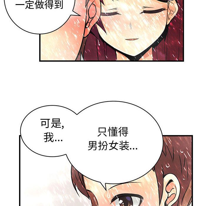 《内衣社的新职员》漫画最新章节内衣社的新职员-第 25 章免费下拉式在线观看章节第【51】张图片