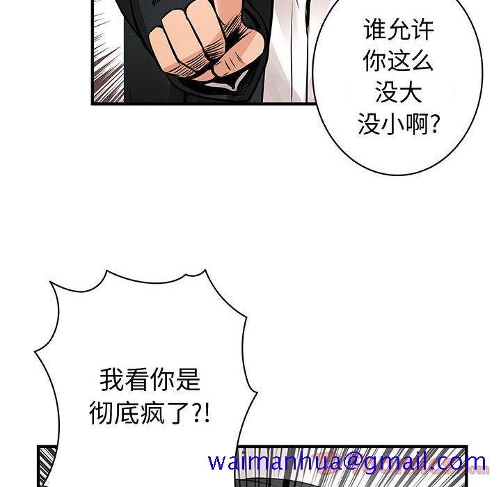 《内衣社的新职员》漫画最新章节内衣社的新职员-第 26 章免费下拉式在线观看章节第【30】张图片