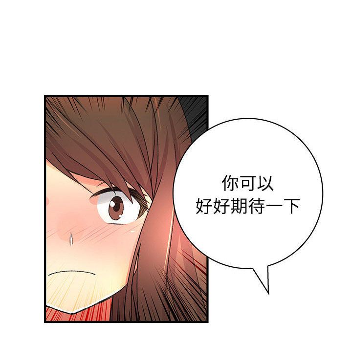 《内衣社的新职员》漫画最新章节内衣社的新职员-第 26 章免费下拉式在线观看章节第【44】张图片