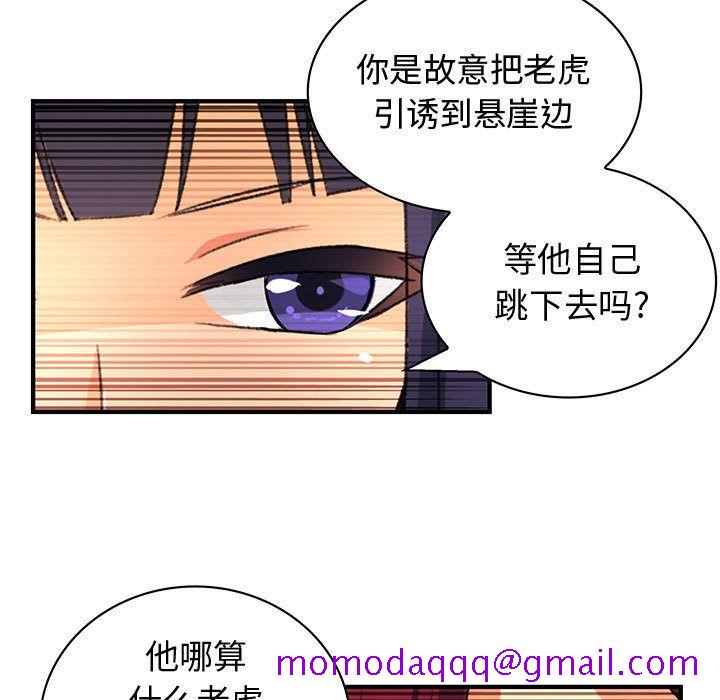 《内衣社的新职员》漫画最新章节内衣社的新职员-第 26 章免费下拉式在线观看章节第【59】张图片