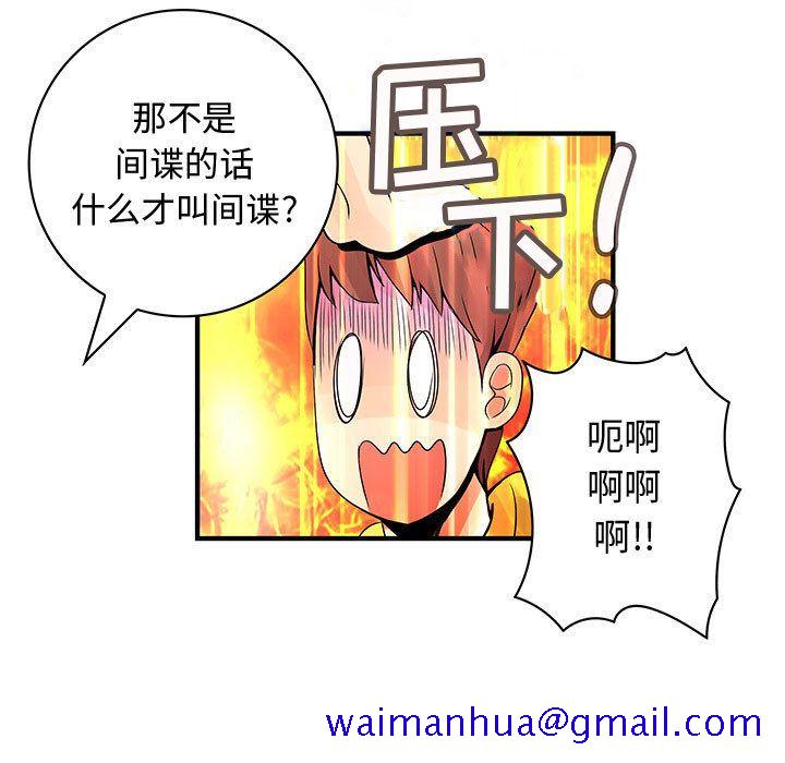 《内衣社的新职员》漫画最新章节内衣社的新职员-第 27 章免费下拉式在线观看章节第【74】张图片