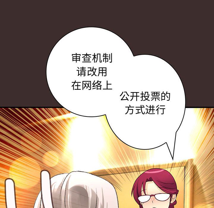 《内衣社的新职员》漫画最新章节内衣社的新职员-第 27 章免费下拉式在线观看章节第【19】张图片