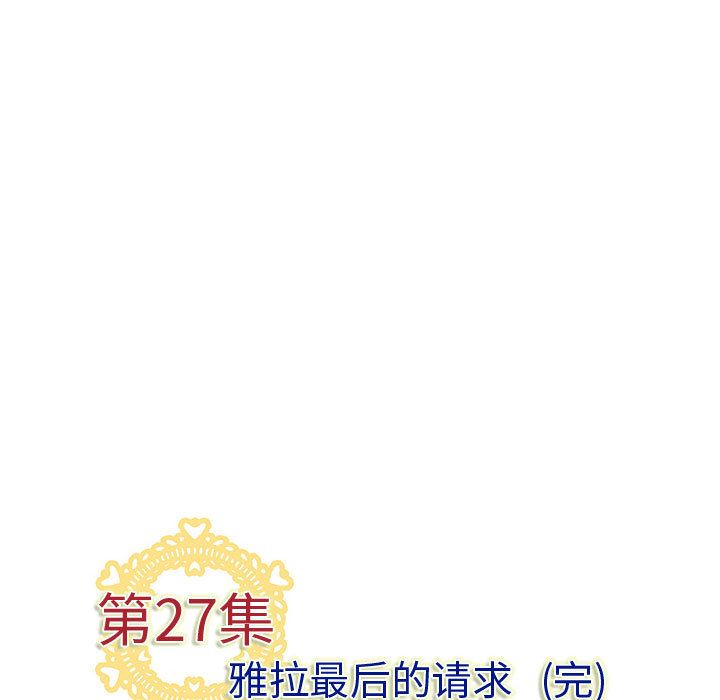 《内衣社的新职员》漫画最新章节内衣社的新职员-第 27 章免费下拉式在线观看章节第【90】张图片