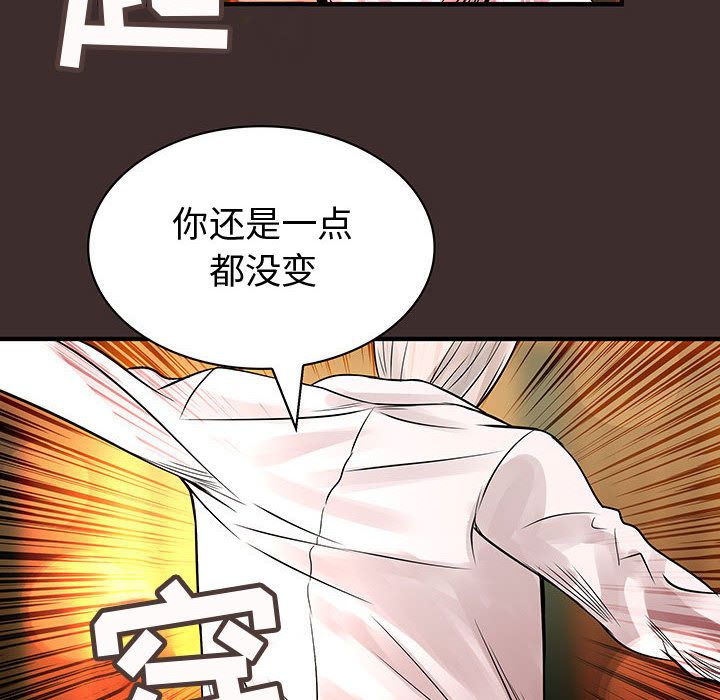 《内衣社的新职员》漫画最新章节内衣社的新职员-第 27 章免费下拉式在线观看章节第【26】张图片