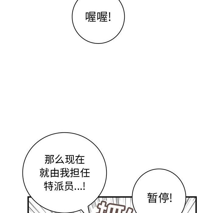 《内衣社的新职员》漫画最新章节内衣社的新职员-第 27 章免费下拉式在线观看章节第【63】张图片