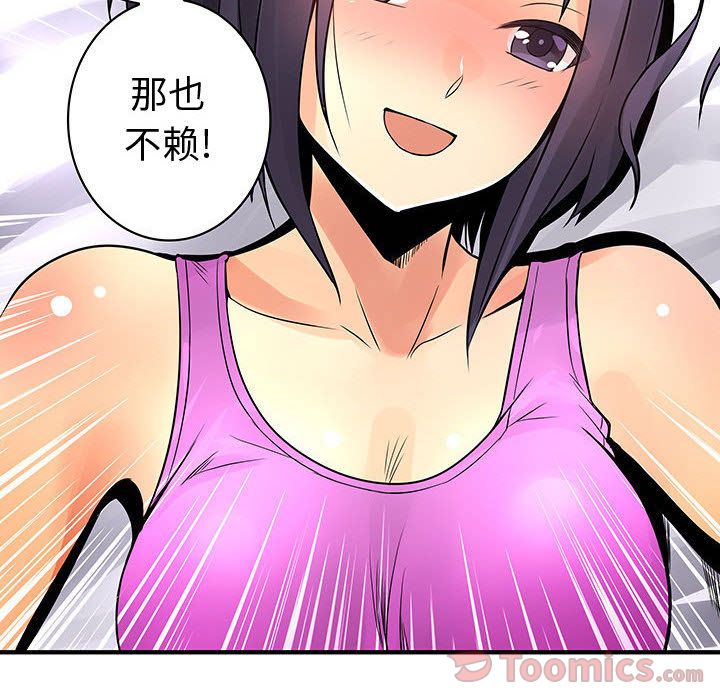 《内衣社的新职员》漫画最新章节内衣社的新职员-第 27 章免费下拉式在线观看章节第【85】张图片