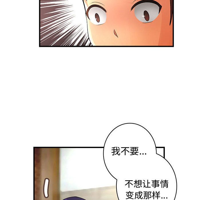 《内衣社的新职员》漫画最新章节内衣社的新职员-第 27 章免费下拉式在线观看章节第【76】张图片