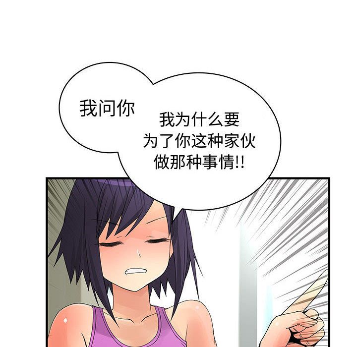 《内衣社的新职员》漫画最新章节内衣社的新职员-第 27 章免费下拉式在线观看章节第【75】张图片