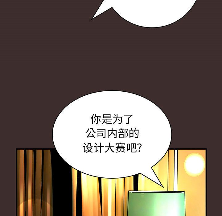 《内衣社的新职员》漫画最新章节内衣社的新职员-第 27 章免费下拉式在线观看章节第【17】张图片