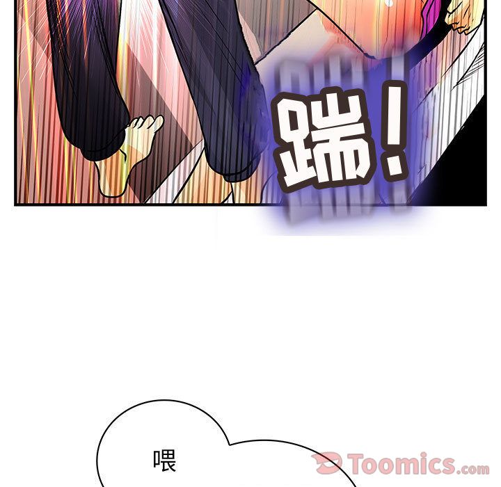 《内衣社的新职员》漫画最新章节内衣社的新职员-第 28 章免费下拉式在线观看章节第【12】张图片