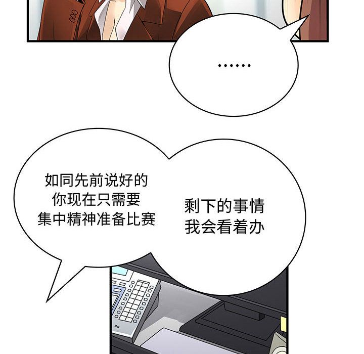 《内衣社的新职员》漫画最新章节内衣社的新职员-第 28 章免费下拉式在线观看章节第【61】张图片