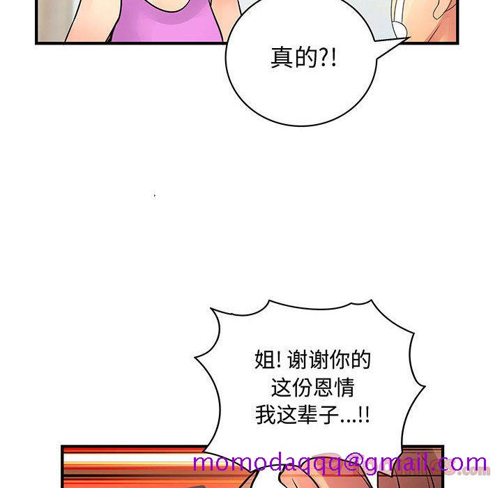 《内衣社的新职员》漫画最新章节内衣社的新职员-第 28 章免费下拉式在线观看章节第【30】张图片