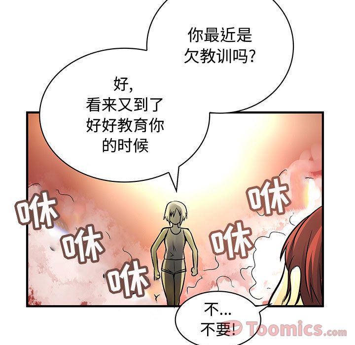 《内衣社的新职员》漫画最新章节内衣社的新职员-第 28 章免费下拉式在线观看章节第【16】张图片