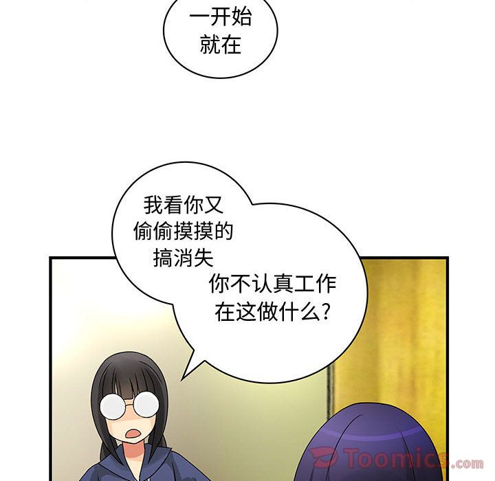 《内衣社的新职员》漫画最新章节内衣社的新职员-第 29 章免费下拉式在线观看章节第【93】张图片