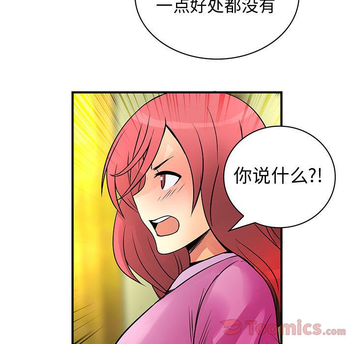 《内衣社的新职员》漫画最新章节内衣社的新职员-第 29 章免费下拉式在线观看章节第【32】张图片