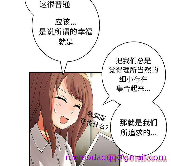 《内衣社的新职员》漫画最新章节内衣社的新职员-第 29 章免费下拉式在线观看章节第【60】张图片