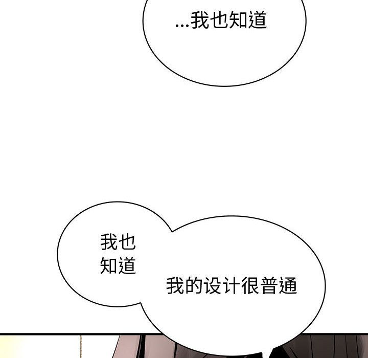 《内衣社的新职员》漫画最新章节内衣社的新职员-第 29 章免费下拉式在线观看章节第【64】张图片