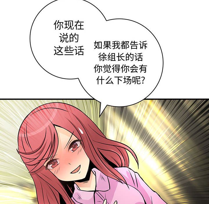 《内衣社的新职员》漫画最新章节内衣社的新职员-第 29 章免费下拉式在线观看章节第【29】张图片