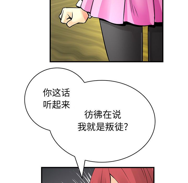 《内衣社的新职员》漫画最新章节内衣社的新职员-第 29 章免费下拉式在线观看章节第【21】张图片