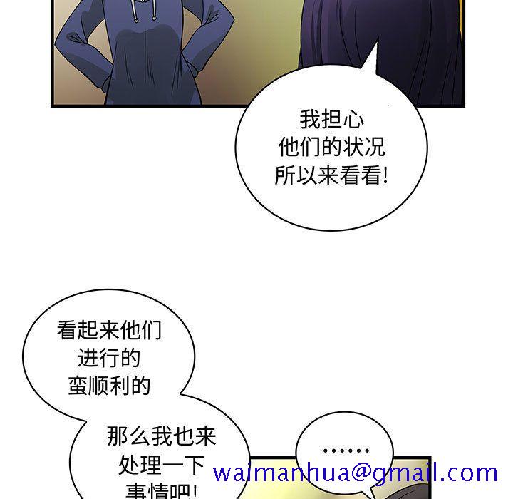 《内衣社的新职员》漫画最新章节内衣社的新职员-第 29 章免费下拉式在线观看章节第【94】张图片