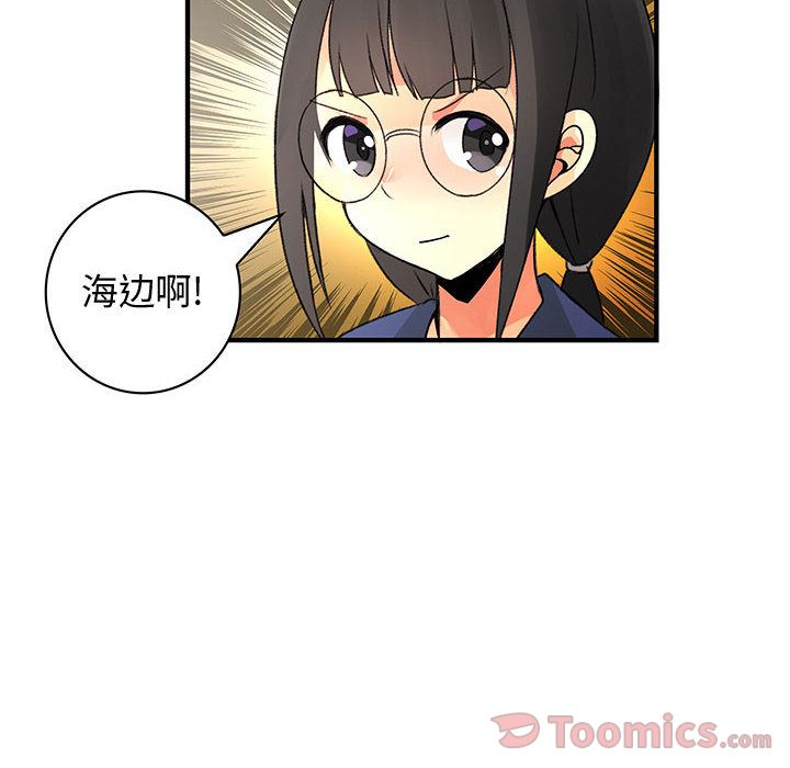 《内衣社的新职员》漫画最新章节内衣社的新职员-第 29 章免费下拉式在线观看章节第【96】张图片