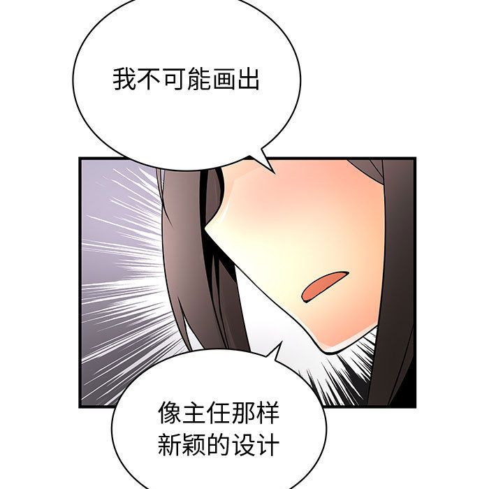 《内衣社的新职员》漫画最新章节内衣社的新职员-第 29 章免费下拉式在线观看章节第【69】张图片