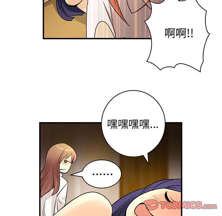 《内衣社的新职员》漫画最新章节内衣社的新职员-第 31 章免费下拉式在线观看章节第【18】张图片