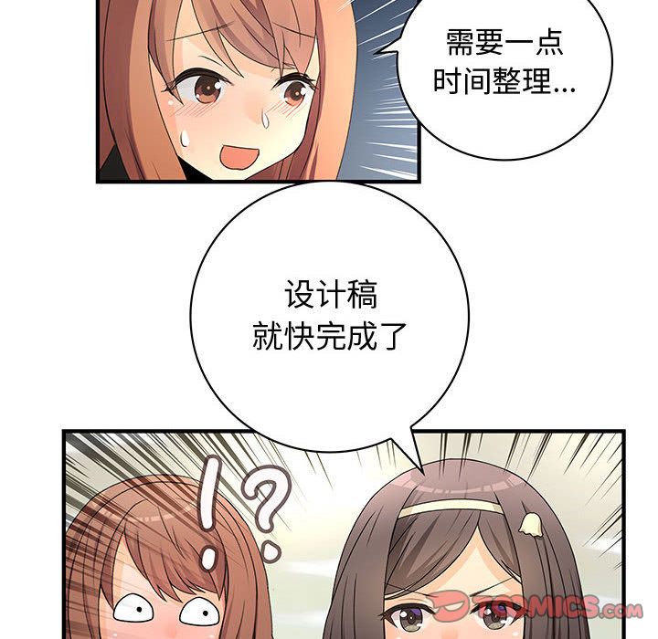 《内衣社的新职员》漫画最新章节内衣社的新职员-第 31 章免费下拉式在线观看章节第【52】张图片