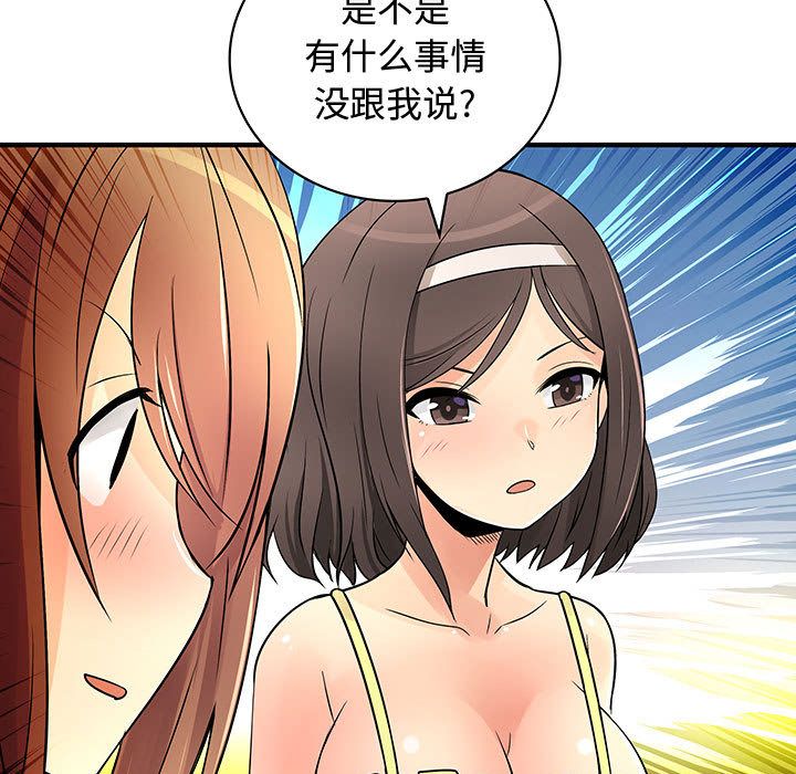 《内衣社的新职员》漫画最新章节内衣社的新职员-第 31 章免费下拉式在线观看章节第【32】张图片