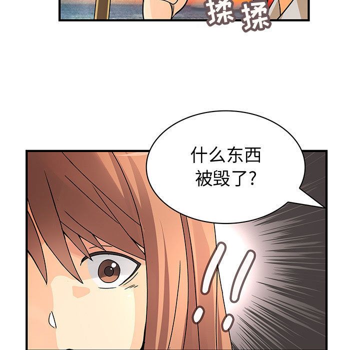 《内衣社的新职员》漫画最新章节内衣社的新职员-第 31 章免费下拉式在线观看章节第【26】张图片