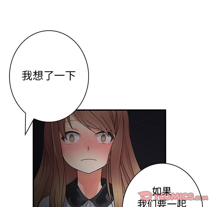 《内衣社的新职员》漫画最新章节内衣社的新职员-第 31 章免费下拉式在线观看章节第【99】张图片