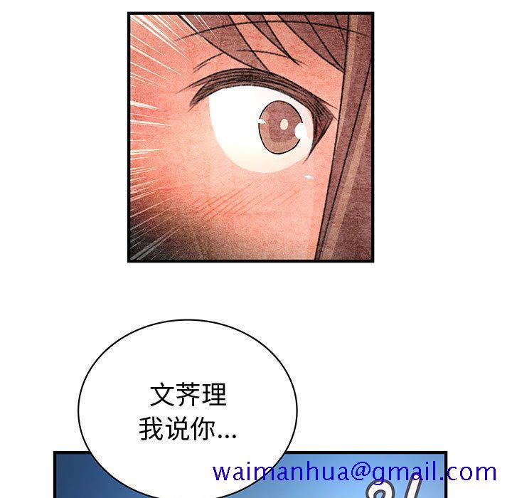 《内衣社的新职员》漫画最新章节内衣社的新职员-第 31 章免费下拉式在线观看章节第【30】张图片