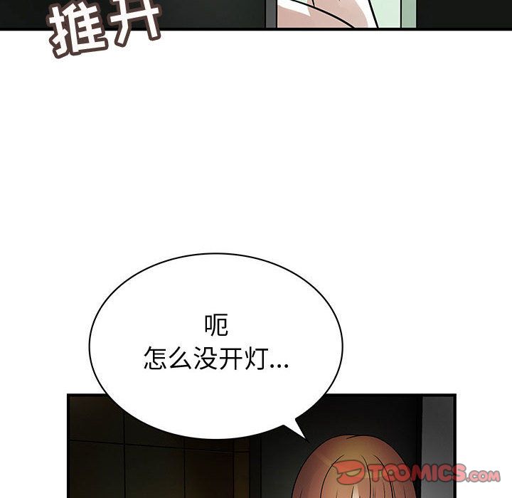 《内衣社的新职员》漫画最新章节内衣社的新职员-第 31 章免费下拉式在线观看章节第【95】张图片