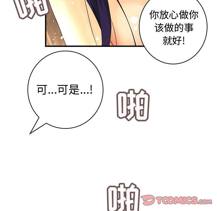 《内衣社的新职员》漫画最新章节内衣社的新职员-第 31 章免费下拉式在线观看章节第【10】张图片