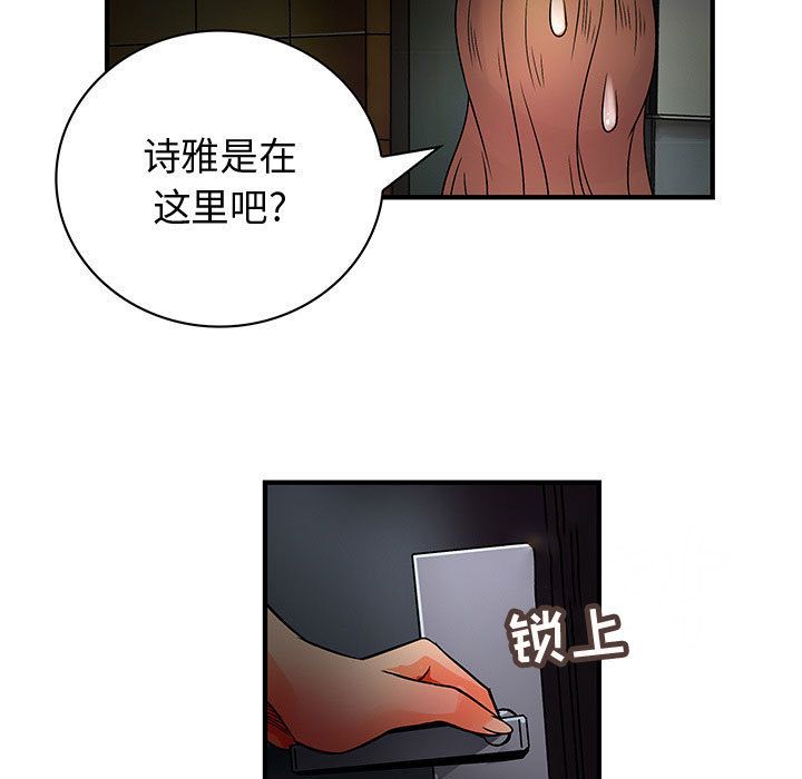 《内衣社的新职员》漫画最新章节内衣社的新职员-第 31 章免费下拉式在线观看章节第【96】张图片