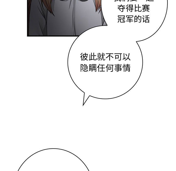 《内衣社的新职员》漫画最新章节内衣社的新职员-第 31 章免费下拉式在线观看章节第【100】张图片