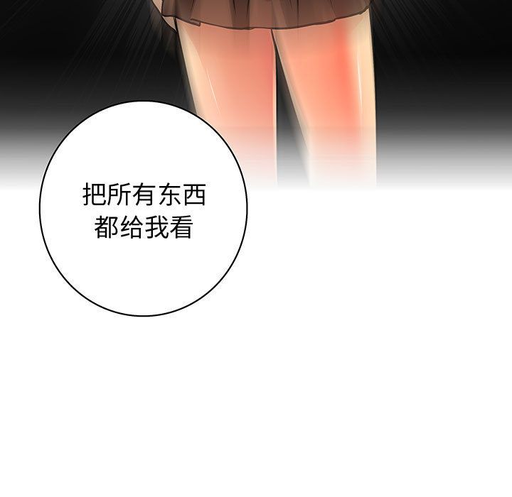 《内衣社的新职员》漫画最新章节内衣社的新职员-第 31 章免费下拉式在线观看章节第【104】张图片