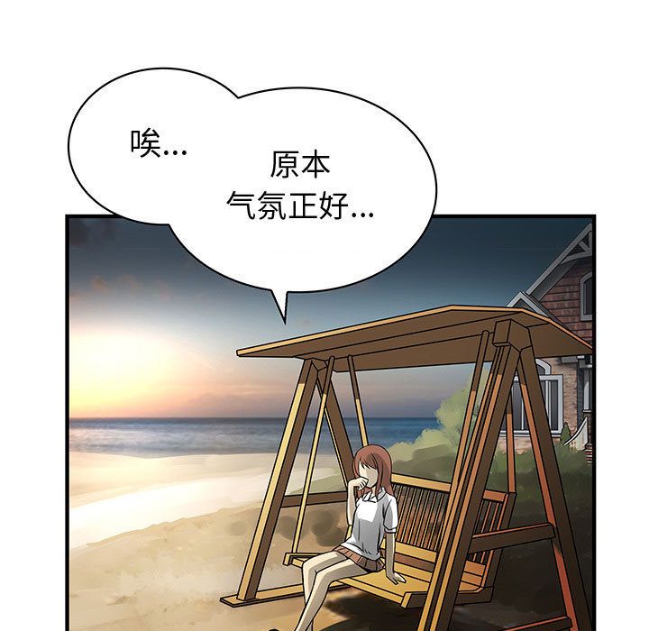 《内衣社的新职员》漫画最新章节内衣社的新职员-第 31 章免费下拉式在线观看章节第【24】张图片