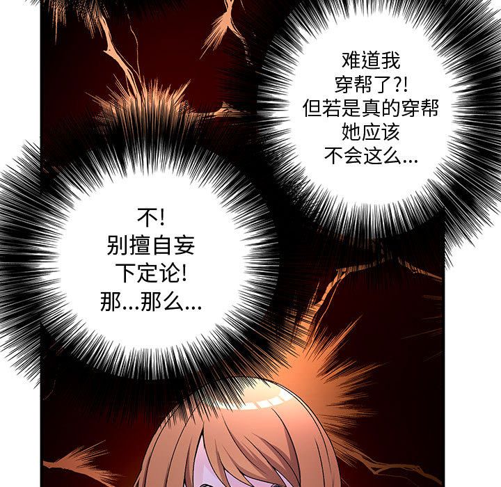 《内衣社的新职员》漫画最新章节内衣社的新职员-第 31 章免费下拉式在线观看章节第【33】张图片