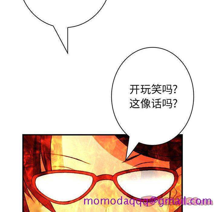 《内衣社的新职员》漫画最新章节内衣社的新职员-第 31 章免费下拉式在线观看章节第【44】张图片