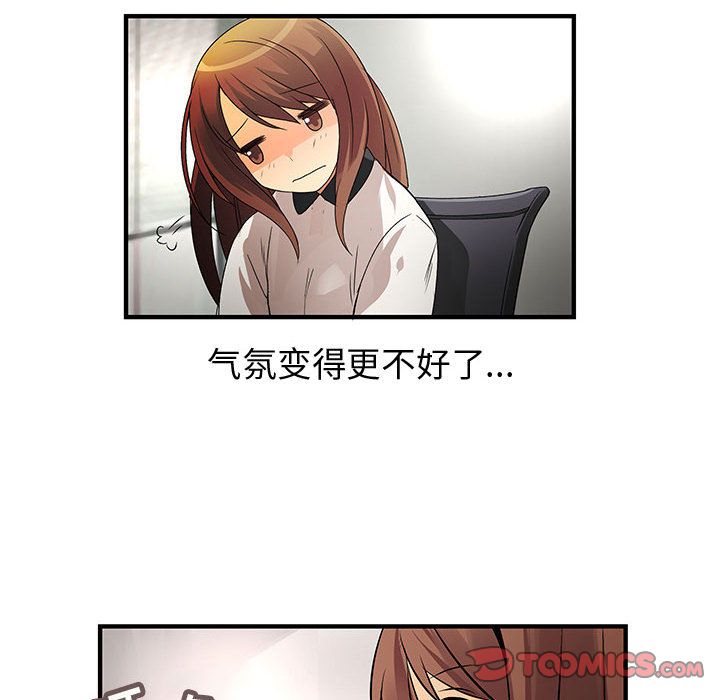 《内衣社的新职员》漫画最新章节内衣社的新职员-第 31 章免费下拉式在线观看章节第【90】张图片