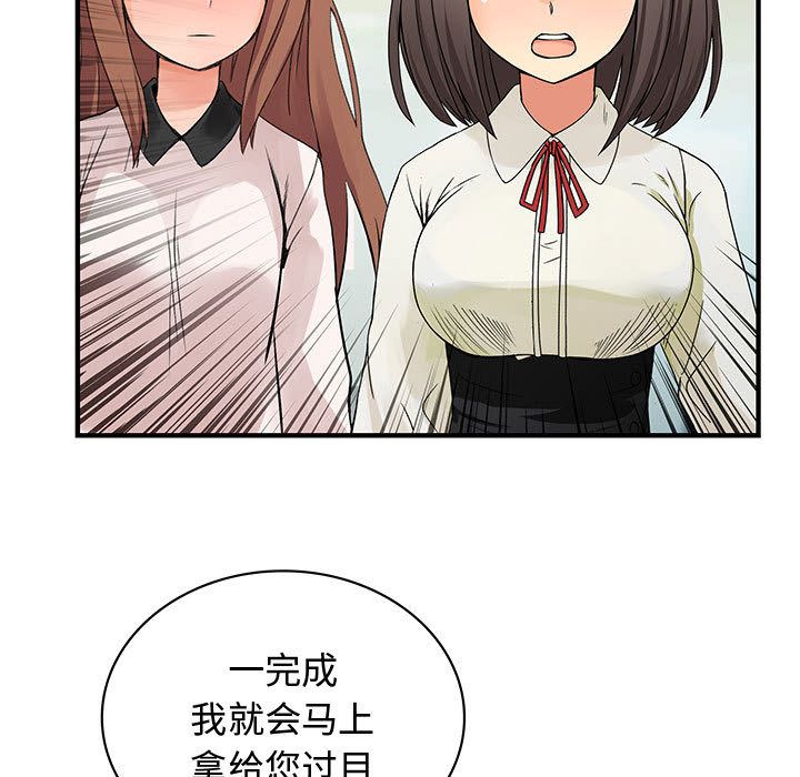 《内衣社的新职员》漫画最新章节内衣社的新职员-第 31 章免费下拉式在线观看章节第【53】张图片