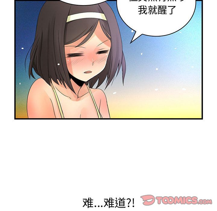 《内衣社的新职员》漫画最新章节内衣社的新职员-第 31 章免费下拉式在线观看章节第【29】张图片