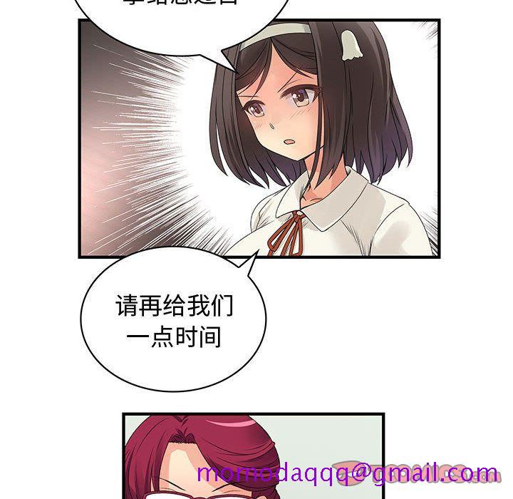 《内衣社的新职员》漫画最新章节内衣社的新职员-第 31 章免费下拉式在线观看章节第【54】张图片