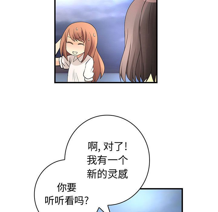 《内衣社的新职员》漫画最新章节内衣社的新职员-第 31 章免费下拉式在线观看章节第【35】张图片