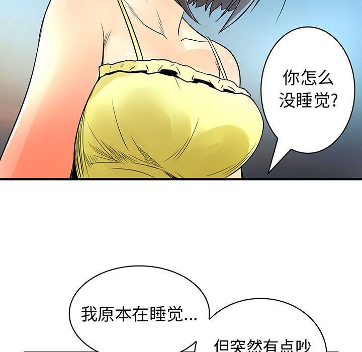 《内衣社的新职员》漫画最新章节内衣社的新职员-第 31 章免费下拉式在线观看章节第【28】张图片