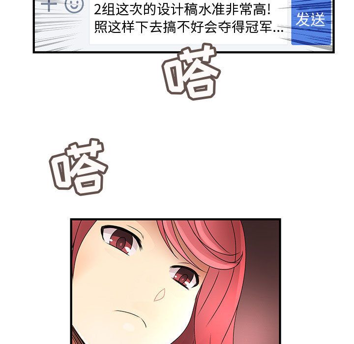 《内衣社的新职员》漫画最新章节内衣社的新职员-第 32 章免费下拉式在线观看章节第【62】张图片