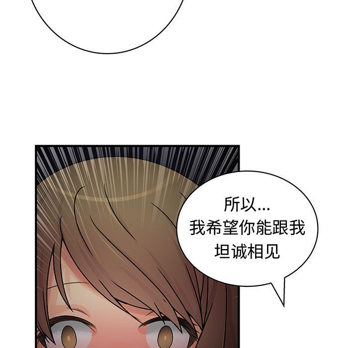 《内衣社的新职员》漫画最新章节内衣社的新职员-第 32 章免费下拉式在线观看章节第【25】张图片